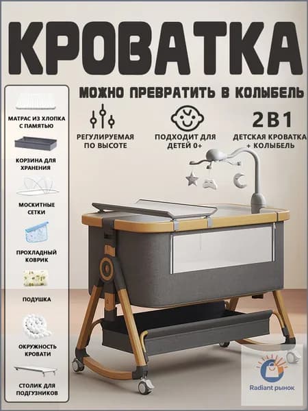Колыбель ,,55х92х83см