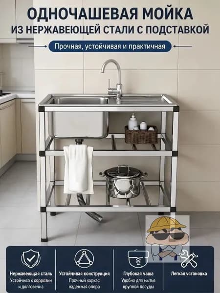Садовая кухня,76х43х78см
