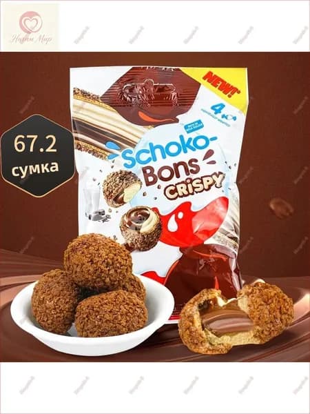 Печенье с шоколадной начинкой 67.2г