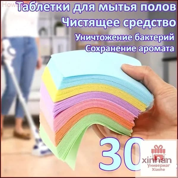 Салфетка Для Мытья Полов, Инструмент Для Уборки Грязи