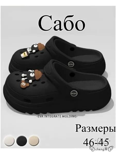 Сабо
