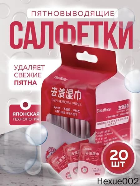 Средство для ухода за одеждой