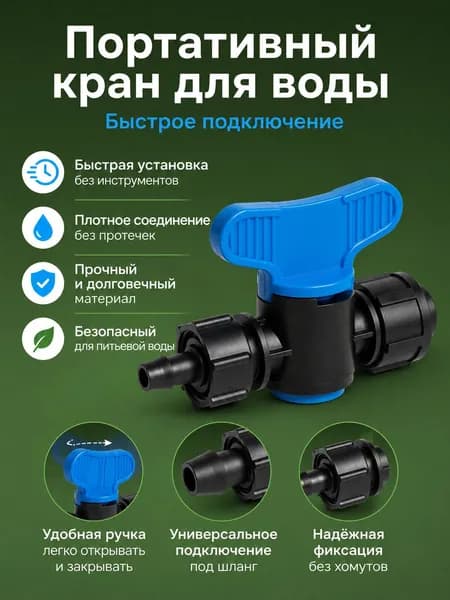 Кран-насадка рукомойник на разные ПЭТ бутылки, компактный, для пикника, кемпинга, кальяна, автомобиля.
