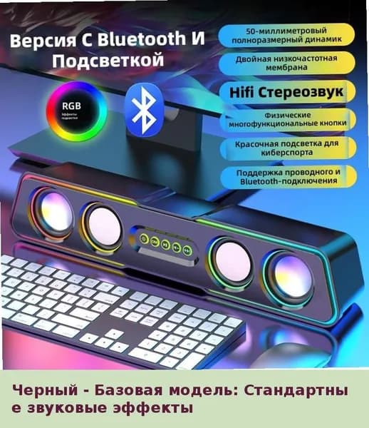 Компьютерные колонки с длинной панелью, мощный бас, высокая громкость, ноутбук, высокое качество звука, сабвуфер, проводные, для дома
