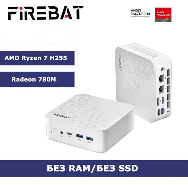 FIREBAT Мини-ПК (AMD Ryzen 7 H 255, RAM Отсутствует, AMD Radeon 780M, Windows), белый
