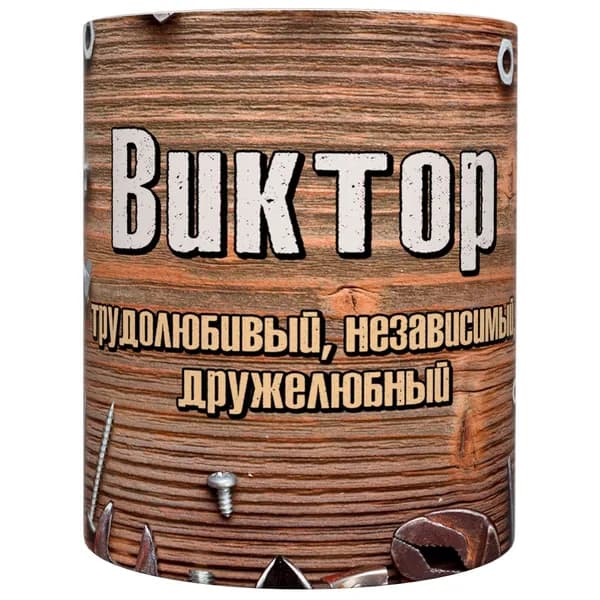 Кружка "Виктор", 330 мл, 1 шт