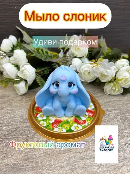 Мыльная радость Твердое мыло