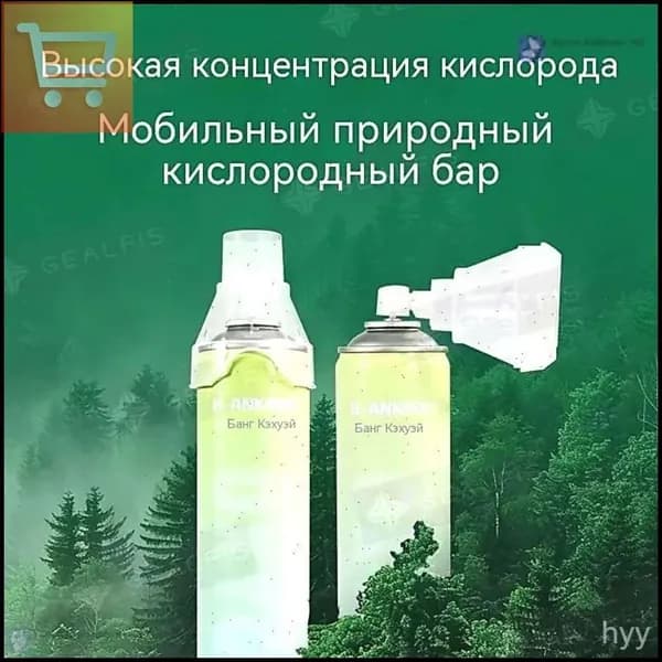 Умный кислородный баллон,вдыхайте перед выпуском кислорода 1шт