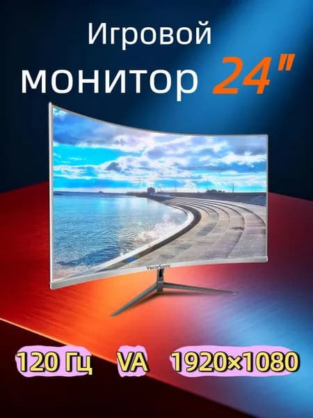 VecorSonic 23.8" Монитор Разрешение 1920x1080 FullHD, частота обновления до 120 Гц, кривизна 3000R, 120% цветов sRGB Профессиональный монитор для ПК, функцией Режим снижения синего света с HDMI, VGA (поддержка до 120 Гц) (24GA 1k 120hz QB-JK42), VA, 1920x1080 Full HD, 120 Гц, Изогнутый экран, белый