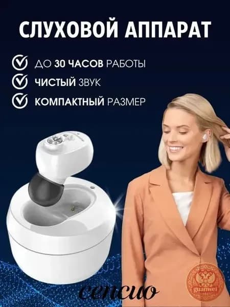 Слуховой аппарат цифровой VHP-1607 с зарядным устройством USB для пожилых и взрослых, усилитель слуха на аккумуляторе для слабослышащих