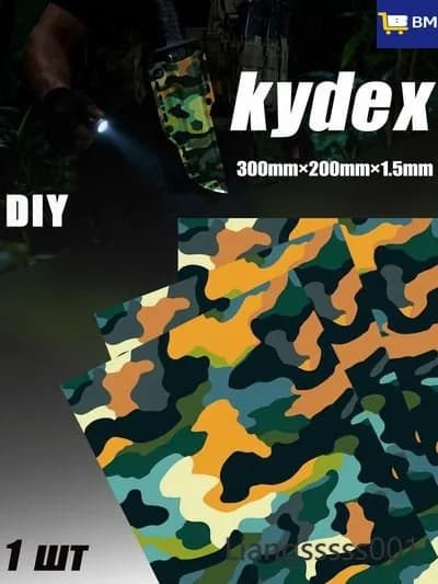 Лист Kydex MicroCamo 300x200x1.5 мм для изготовления кобур, термоформовка (1 шт)
