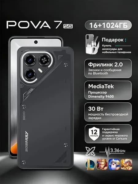 Смартфон Tecno Pova 7 Pro 5G NFC 16 1024 ГБ 6.78'' IPS