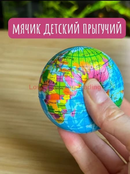 Мяч для детей, 1 шт