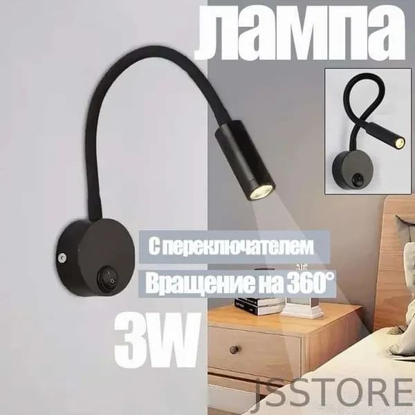 Настенный светильник, LED, 3 Вт