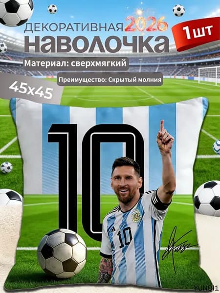 Наволочка, Наволочка, Хлопок, Полиэстер, 45x45 см  1шт