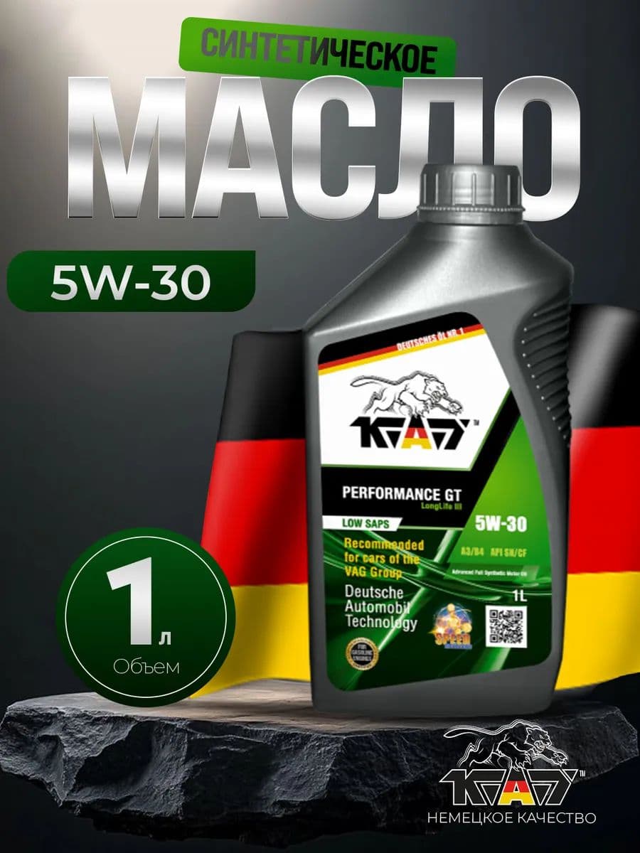 K.A.T 5W-30 Масло моторное, Синтетическое, 1 л