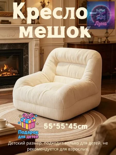 Бескаркасный пуф Диван, Вельвет, Размер XXXL,белый