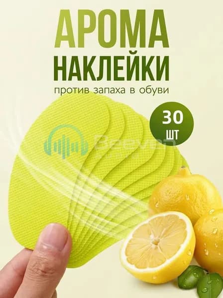 Средство для ухода за обувью Дезодорант