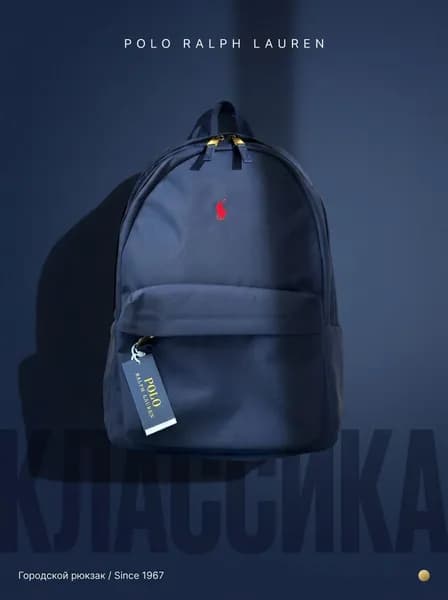 Рюкзак
