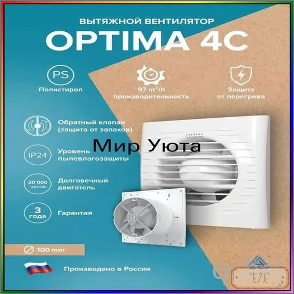 Вытяжной вентилятор 100 с обратным клапаном Auramax Optima 4C