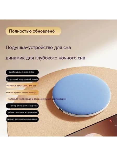 Bluetooth-колонка под подушку для сна и релакса, портативная