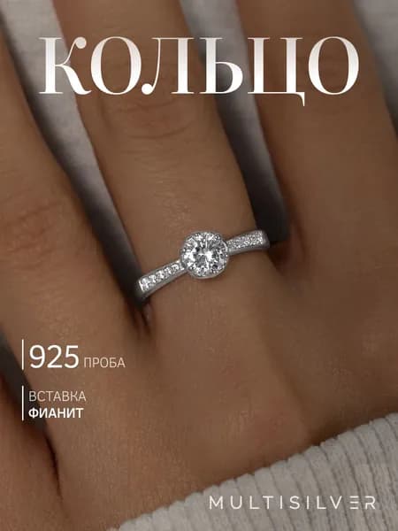 Серебряное кольцо женское ювелирное с круглыми белыми фианитами 925 проба MultiSilver