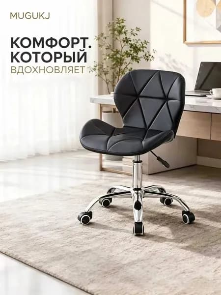 Стул мастера, черный