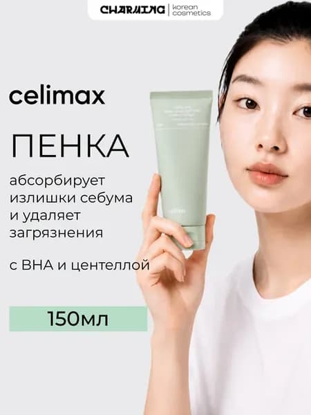 Пенка с содой для глубокого очищения, 150мл