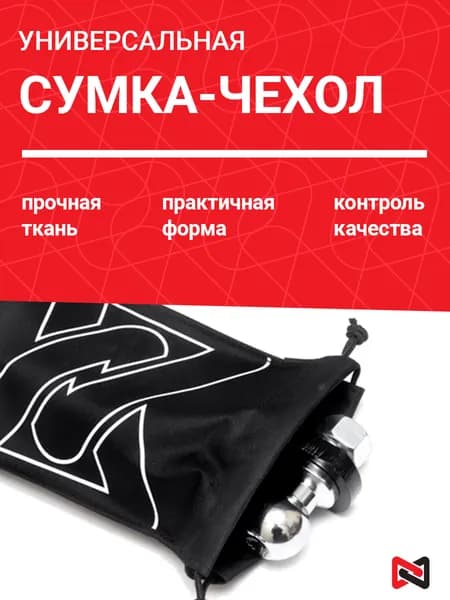 Сумка-чехол для крюка фаркопа
