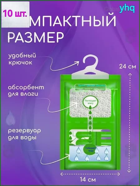 YHQ Осушитель воздуха 1