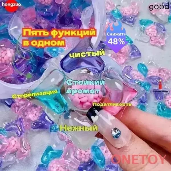 Капсулы для стирки ONETOY