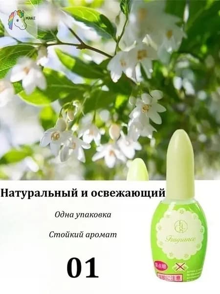 Освежитель воздуха с дезодорирующим и стойким ароматом