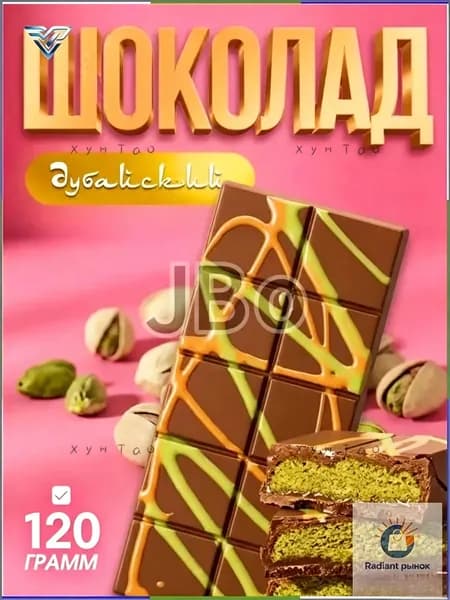 Дубайский шоколад / шоколад дубайскийk
