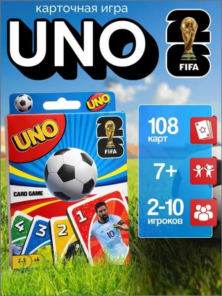 Настольная игра UNO Football/Карточная игра Уно Футбол