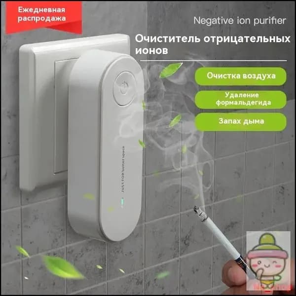 Очиститель воздуха 123