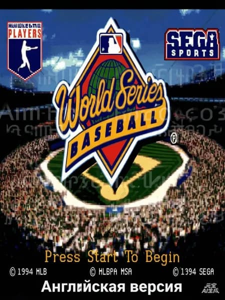 Картридж для 16 bit " World Series Baseball " (без коробки)