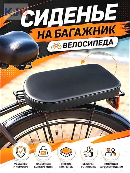 Детское велосипедное кресло безопасности