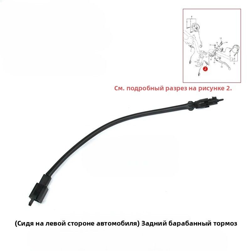 Переключатель тормоза (для Yamaha) (40. Переключатель тормоза заднего барабана 125 - сидит на левой стороне автомобиля)