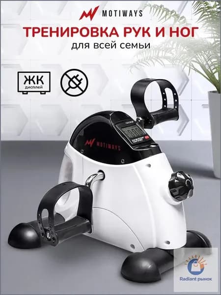 Велотренажер BW276070377