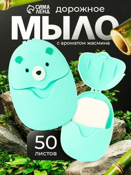 Твердое мыло