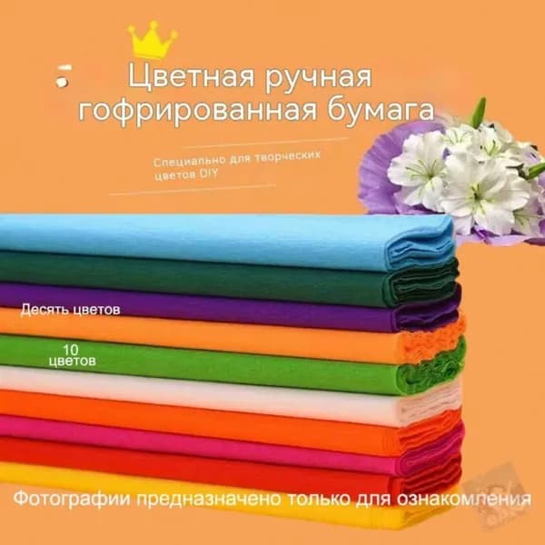 Бумага цветная для черчения, 10 лист., шт
