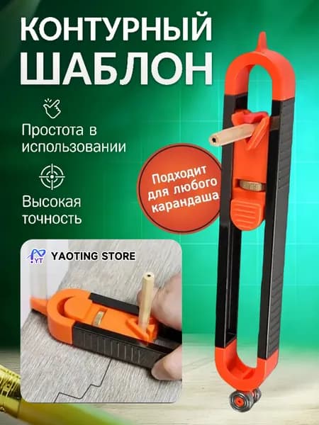 Копировальный шаблон 235мм х 35мм, Нержавеющая сталь