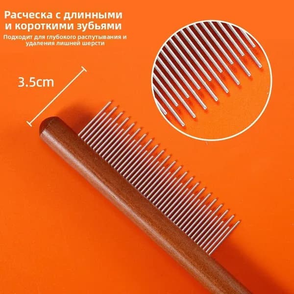 Расческа для животных, черный