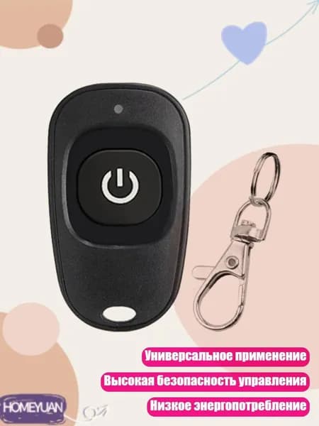 Пульт дистанционного управления для гаражных ворот, 433 МГц - 1 клавиша