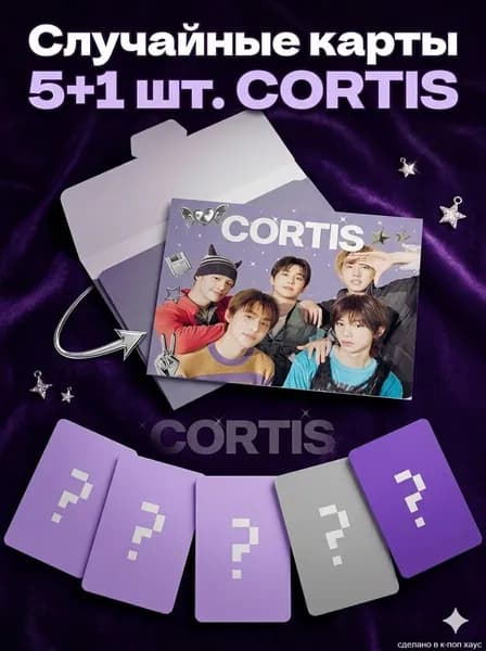Карточки CORTIS. Набор случайных карт кпоп, 5+1 шт.