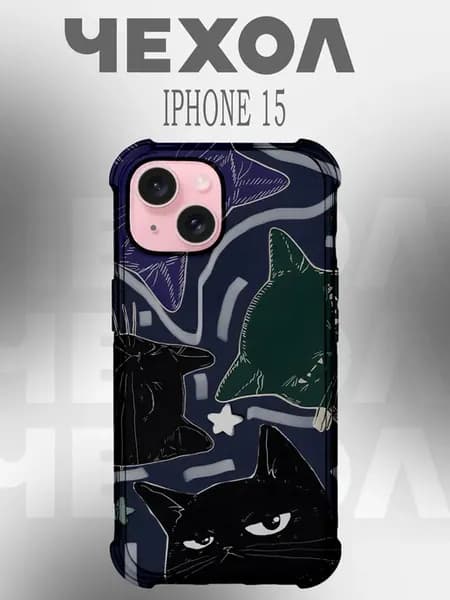Чехол на iPhone 15 с принтом котики