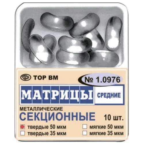 Матрицы 1.0976 металлические секционные средние 1.0976 твердые 50 мкм