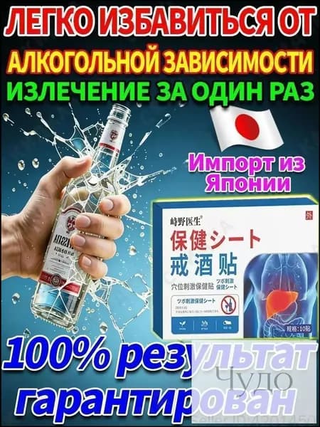 метадоксил таблетки от алкоголя 50шт