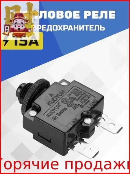 Автоматический выключатель 15 А, однофазный