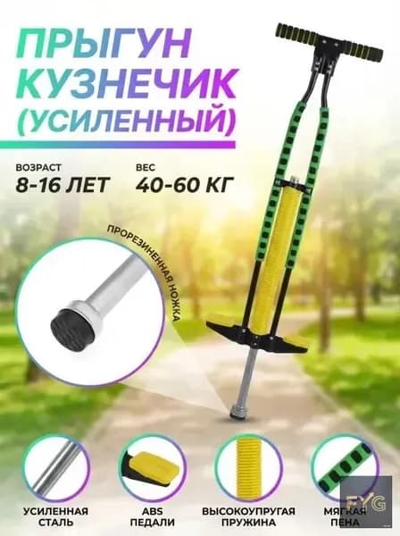 Джампер